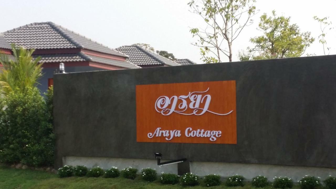 Araya Cottage Uthai Thani Extérieur photo